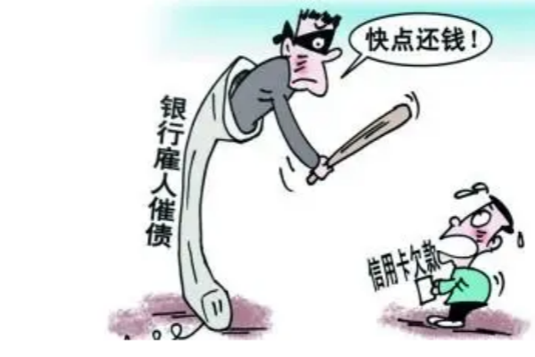 信用卡被催收等问题怎么办？